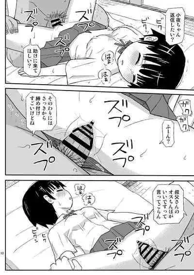 Oji-san no Natsuyasumi