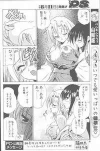 COMIC Penguin Club Sanzokuban 2001-08 [Incomplete]