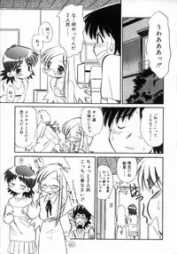 [Anthology] Oshiru Ko Kan 1