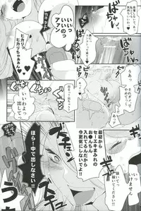 (C83) [chori (Mokki)] joke, fake, velvet & honeys (Pokémon)