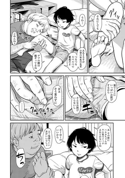 [Onizuka Naoshi] Undertow [Digital]