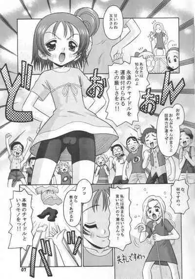 Subete no Mirai ni Hikariare 8