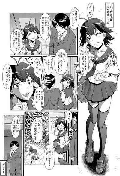 Oyako Acme