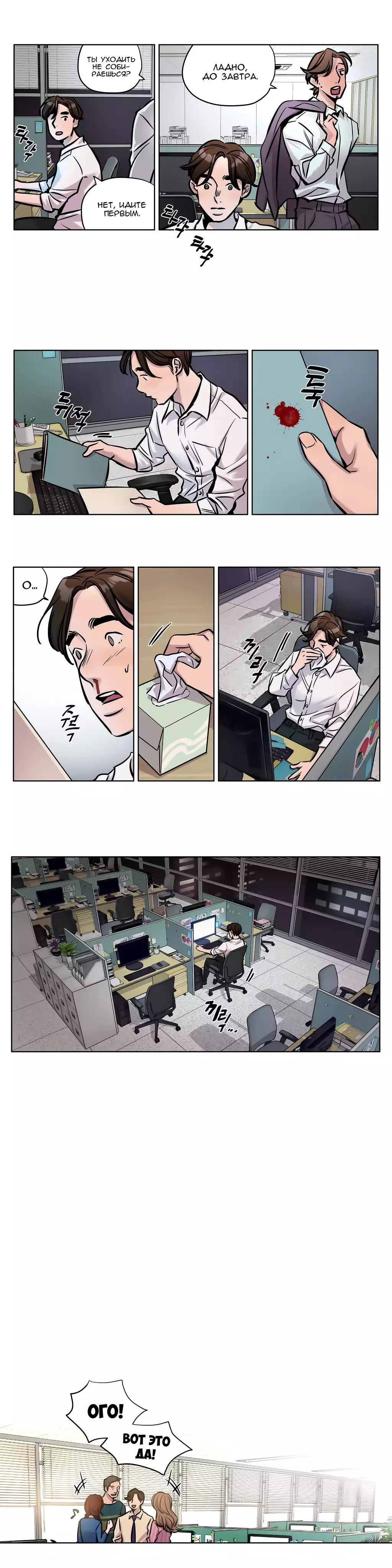 Atonement Camp Ch. 0-26