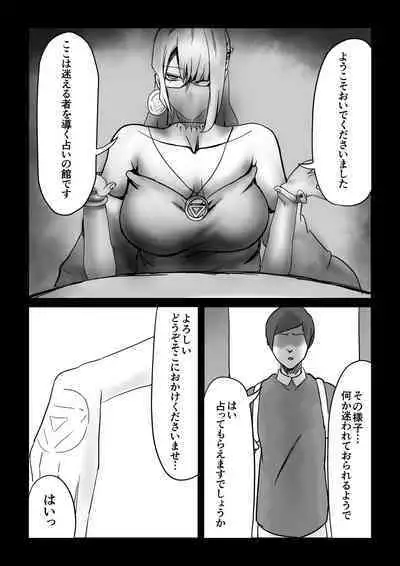 Majutsushi no Anji 1