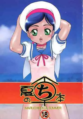 [Makita Aoi] Hentai Jikkensitsu