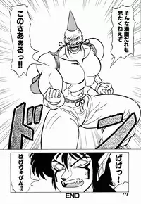 [Neriwasabi] Dengeki Exchange