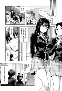 [Yuzuki N Dash] Zutto Suki Datta | 一直喜歡著你 [Chinese] [HT大叔漢化組]