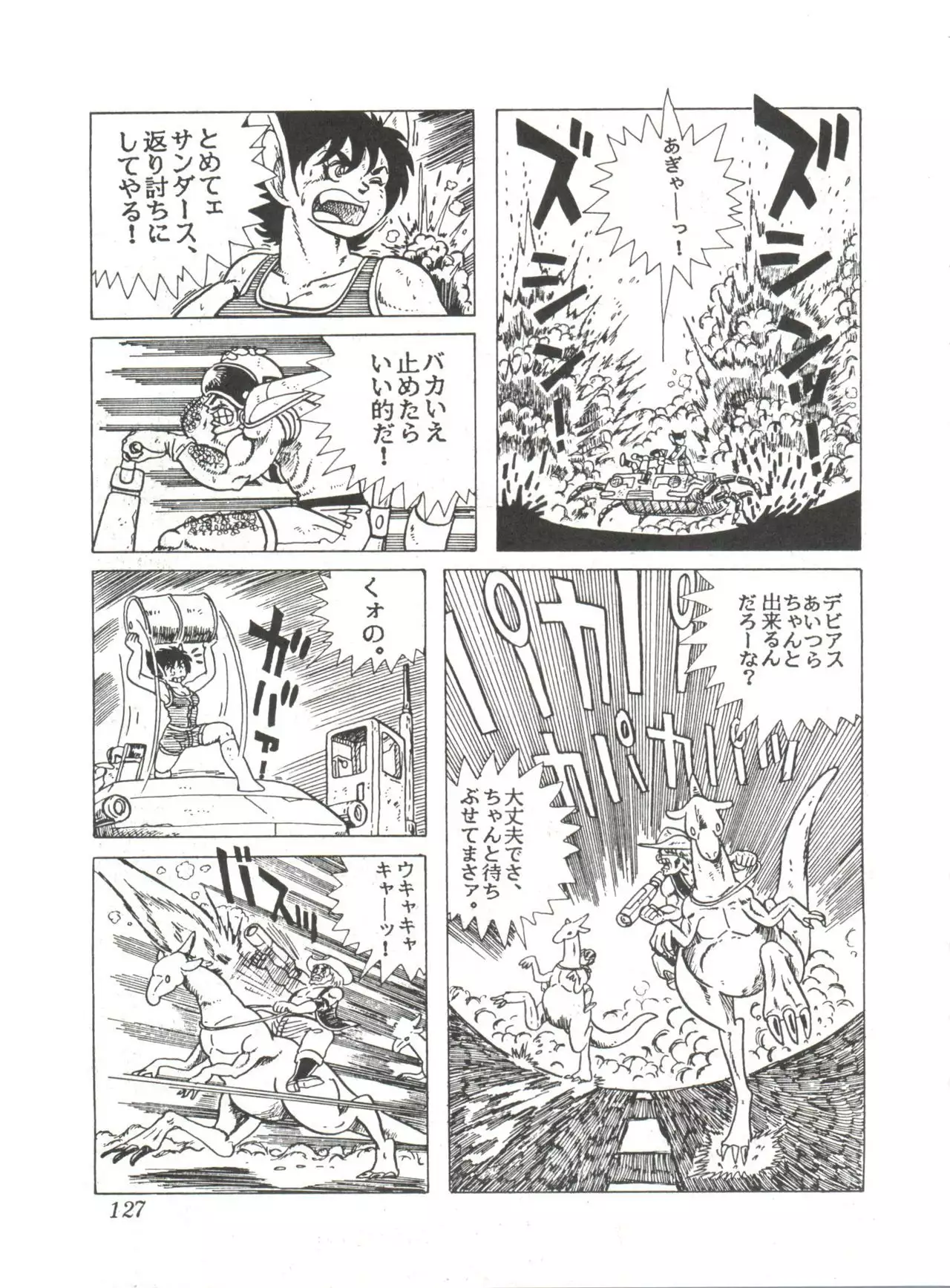Comic Media Vol.2