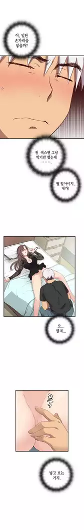 H Campus Ch.0-25