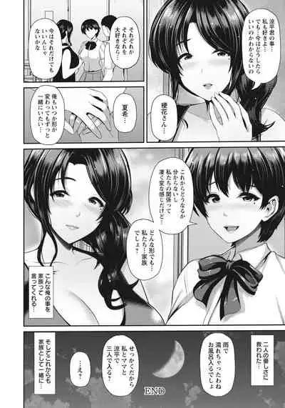 Oyako to Seiai