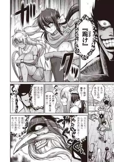COMIC Shitsurakuten 2022-03