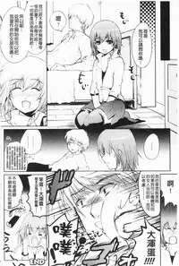 [Ohkami Ryosuke] Momyuchichi♥ | 揉捏美型乳♥ [Chinese]