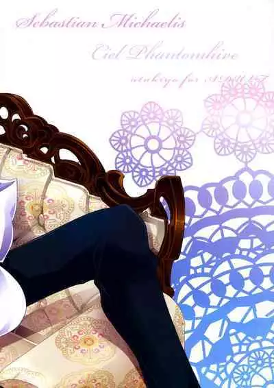 Shiyoiunin to Inu