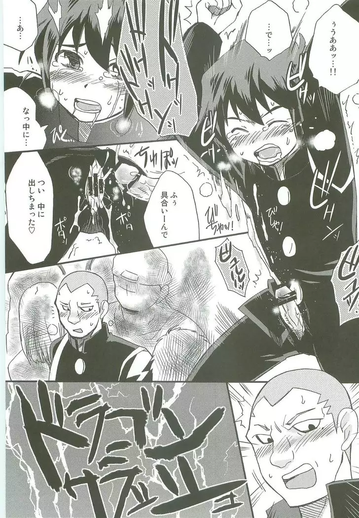 Inazuma Train