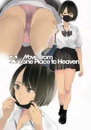 Aya-chin no asedaku hōkago haishin