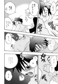 [Kirigakure Takaya] Boku no Uta