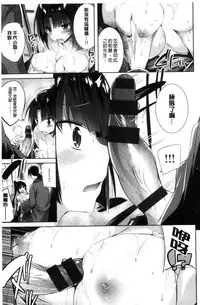 [kakao] Suki Suki Machine Gun! [Chinese]