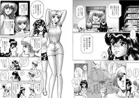 [Meto]復刻版 美少女Fighting Vol 6