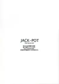 (C88) [JACK-POT (Jyura)] Tengu Shibori (Dead or Alive) [Chinese] [我不看本子个人汉化]