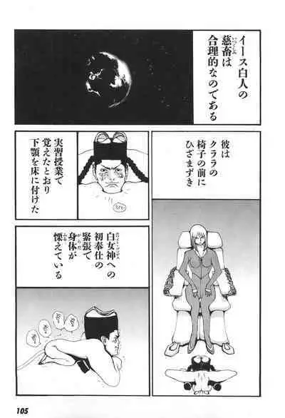 Yapoo the human cattle vol.06