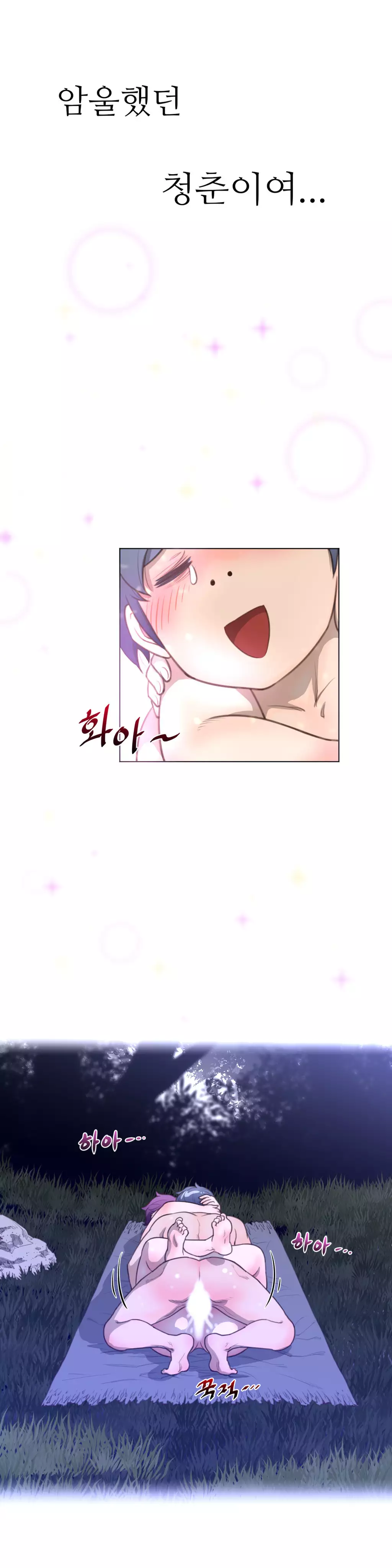 Perfect Half Ch.1-43