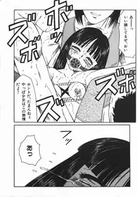 [Fuusen Club] Ryoujoku-ou - The Master of Fucking by Force