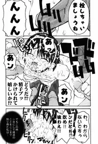 [TAGRO] A LOT OF