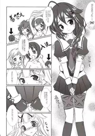 Kaisou Kyousou!