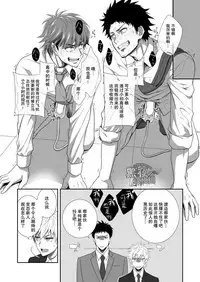 [Panda 4gou (Shima Kyousuke)] H Jigyoubu Kikaku Kaihatsu Hen | H事業部 企画開発篇 [Chinese] [黑夜汉化组]