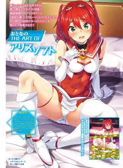 Dengeki Moeoh 2021-06
