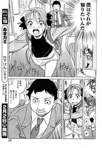 Comic Marble Vol.9 [2009-2]