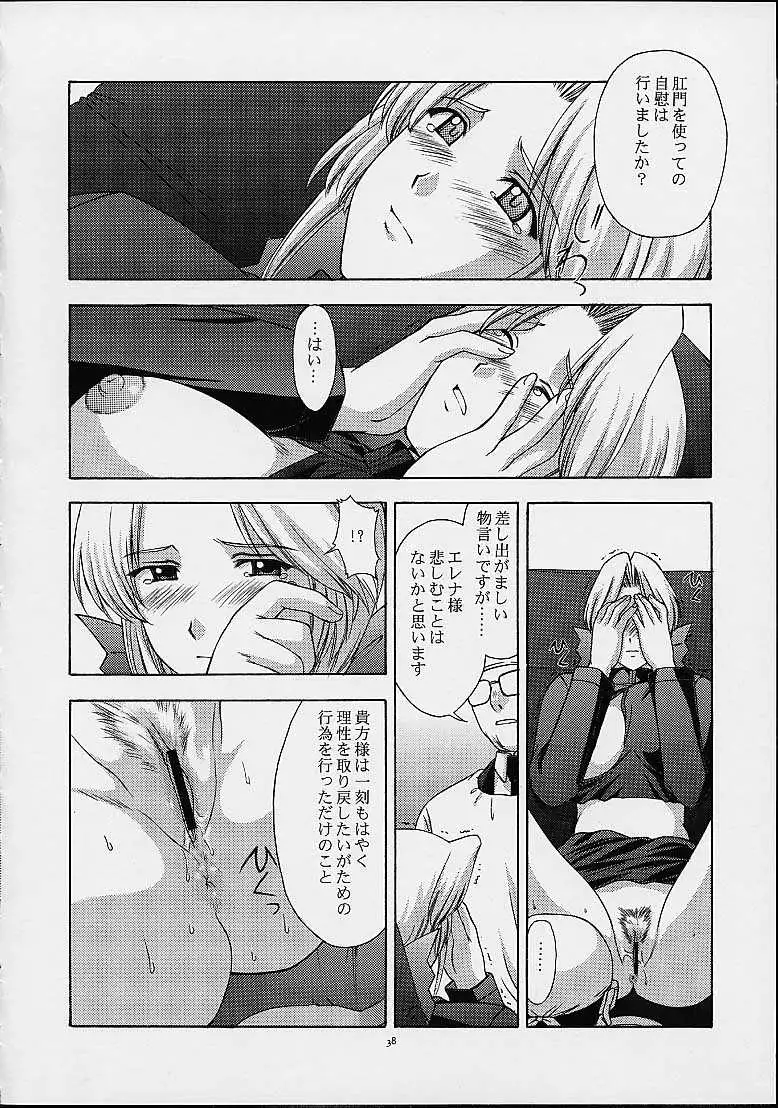 Utahime no Shouzou 2