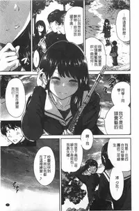 [Okumori Boy] Houkago Futari Bocchi | 放課後兩個人獨處時 [Chinese]