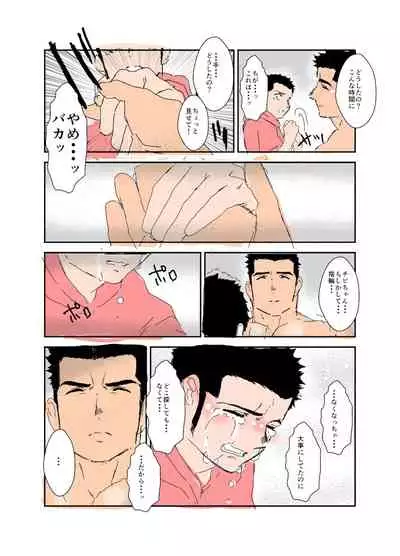 Size Difference
