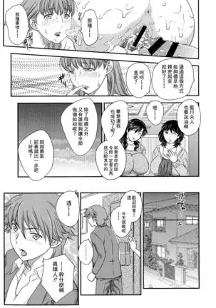 Boshisou-dan Ch. 5-13