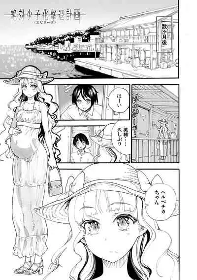 Zenin Ninshin! Haramase Harem Gakuen