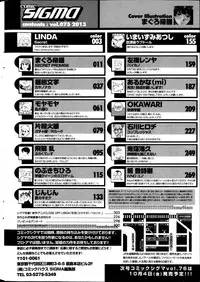 COMIC SIGMA 2013-09 Vol.75