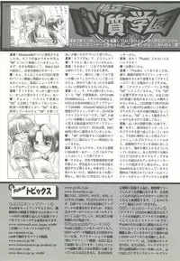 BugBug 1998-10