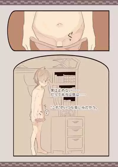 Boku wa Ojou-sama no Yotogi Yaku