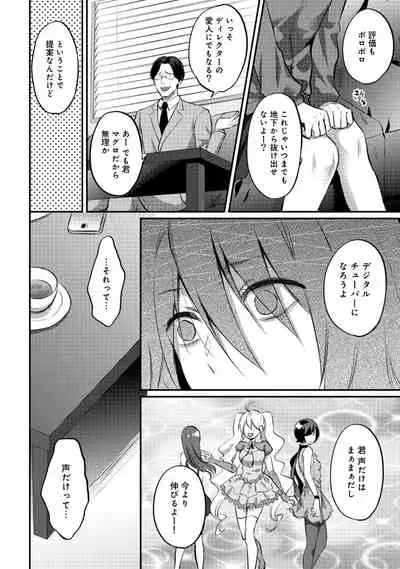 Zesshokukei Danshi, Seiyoku o Shiru Ch. 1-31
