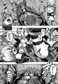 (C92) [RUBBISH Selecting Squad (Namonashi)] RE25 (Fate/Grand Order) [Chinese] [屏幕髒了漢化]