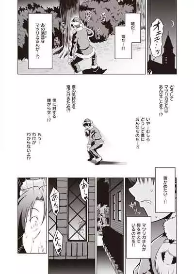COMIC Kairakuten BEAST 2022-01