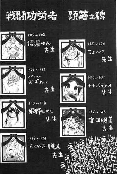 Tsurupeta Kenkyuu Houkokusho 011