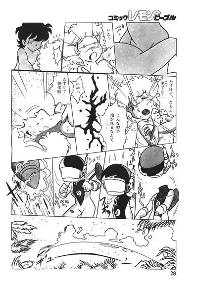 Lemon People 1983-12 vol.23