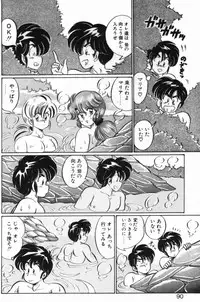 [Watanabe Wataru] Rainbow Girl