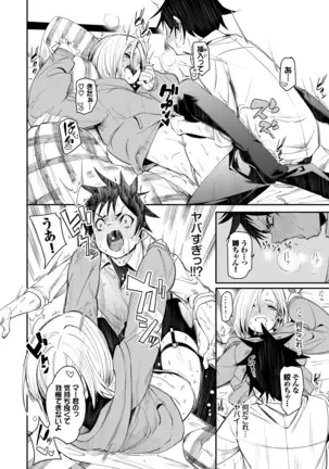 びんかんflavor