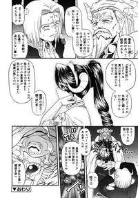Comic Rin Vol. 10 [2005-10]