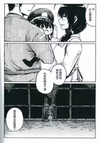 Shigure to Shigure