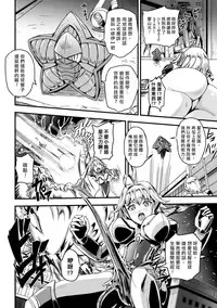 [Kanno Takashi] Shokusou Injoku no Seijo (Megami Kanshoku) [Chinese] [觸手同好會] [Digital]